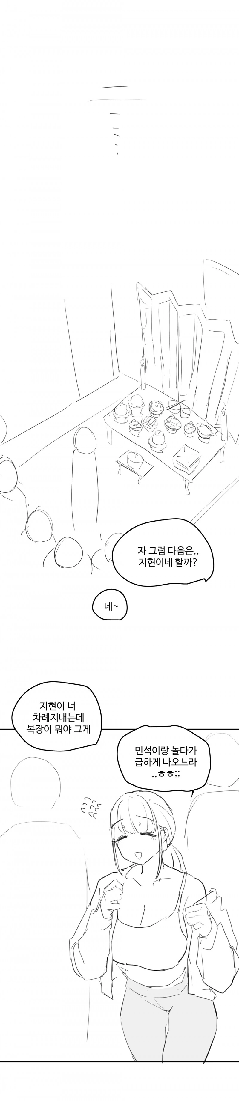 manga_76790883_1c39_003.webp