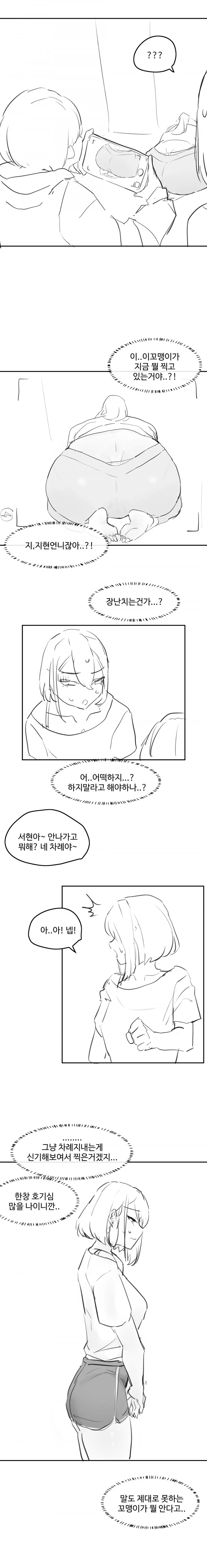 manga_76790883_1c39_005.webp