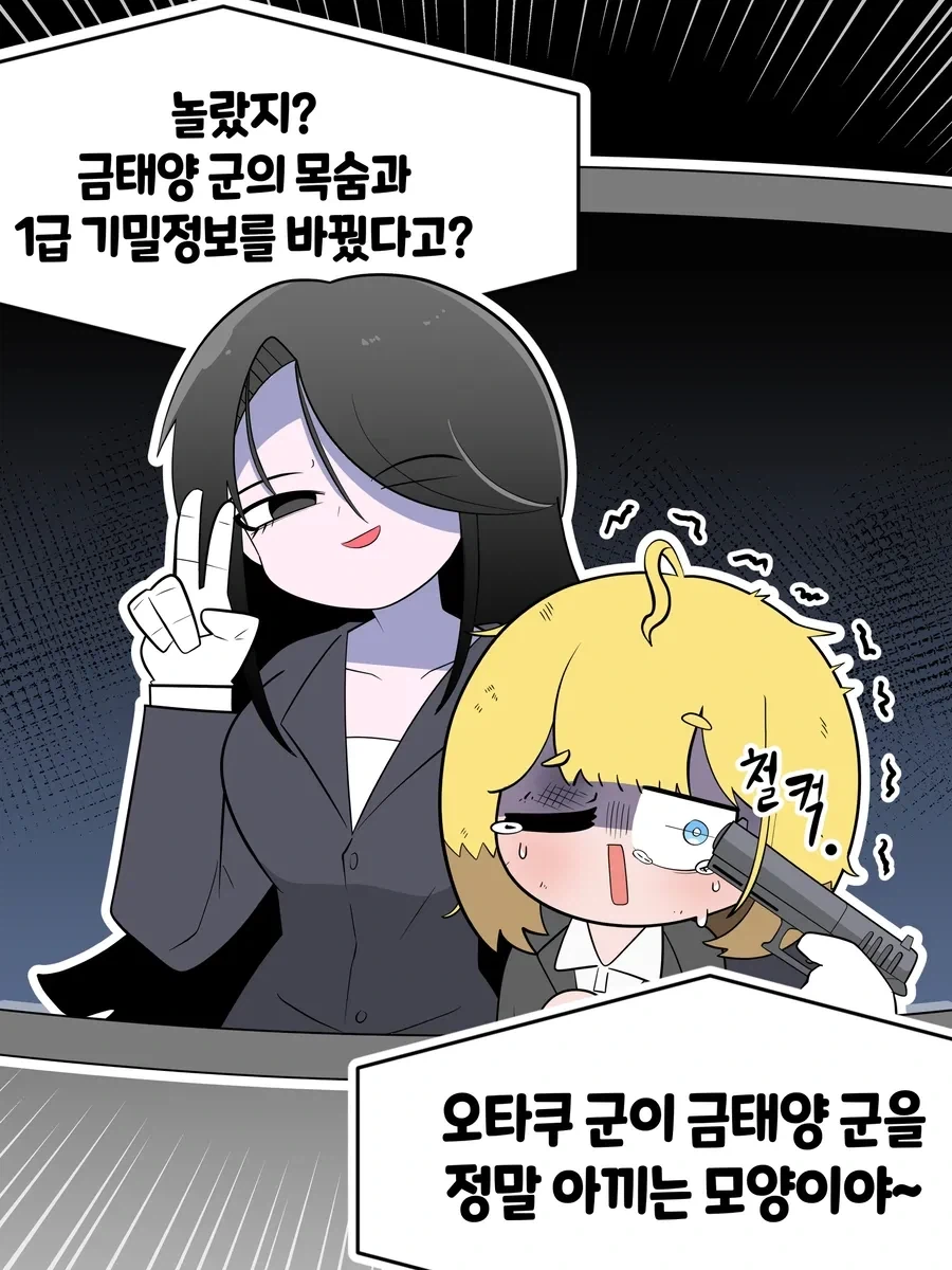 manga_76791438_e081_006.webp