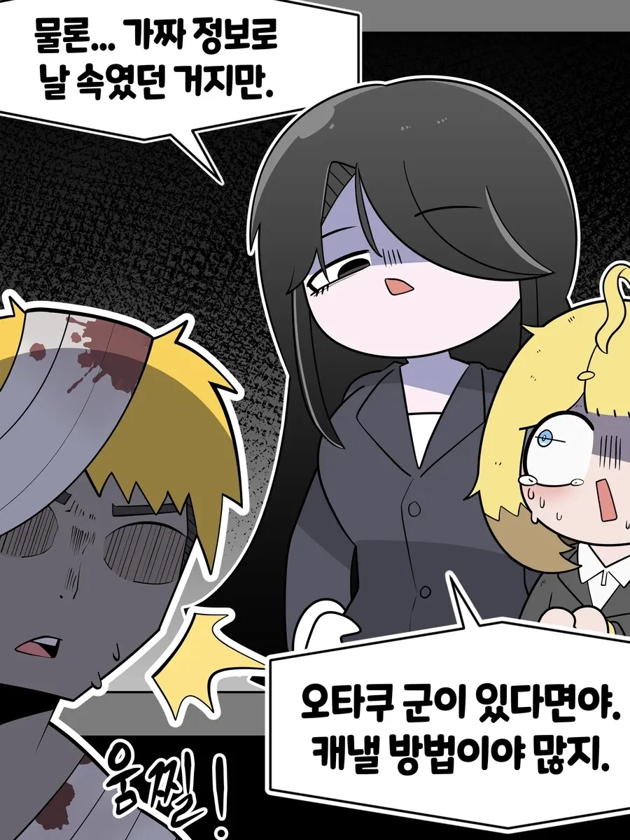 manga_76791438_e081_007.webp