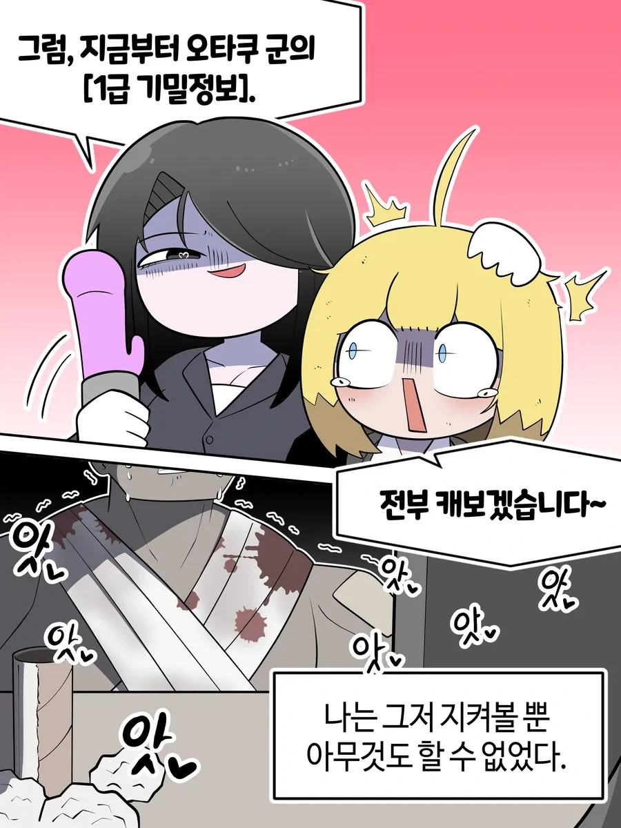 manga_76791438_e081_008.webp