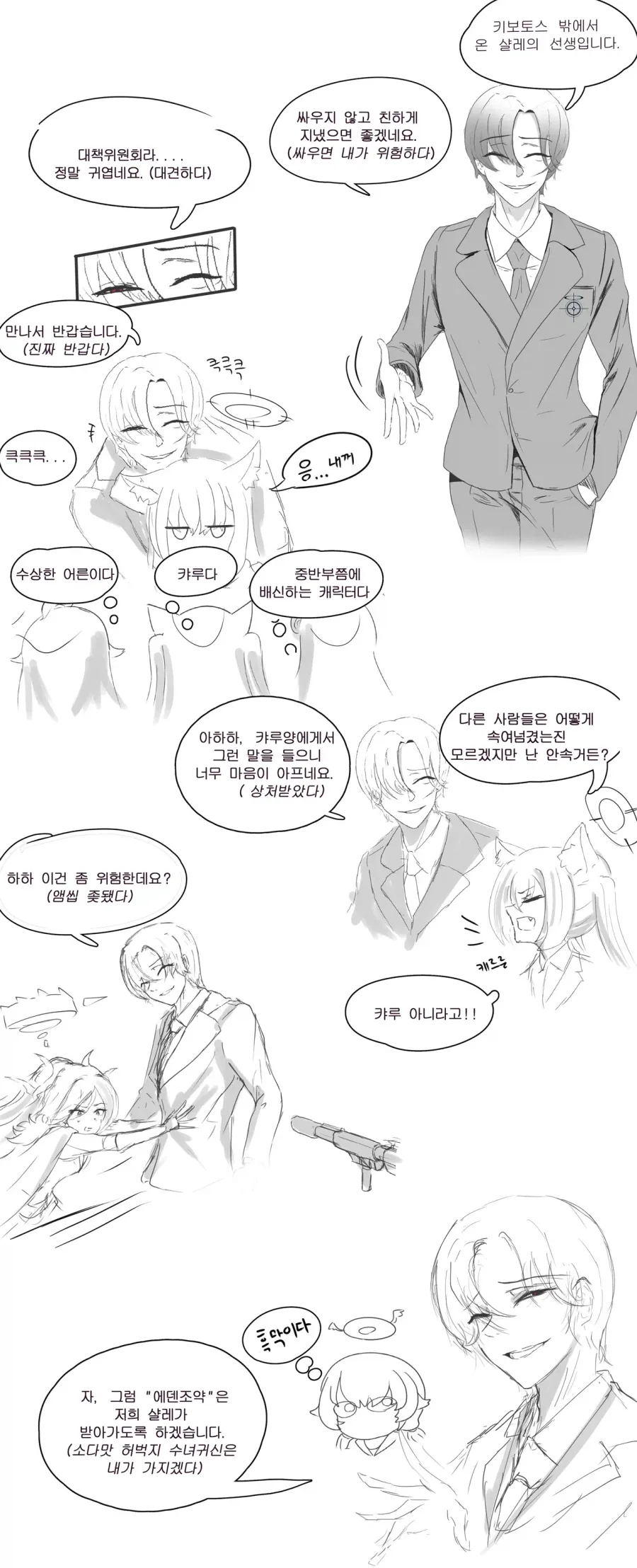 manga_76791775_66b3_001.webp
