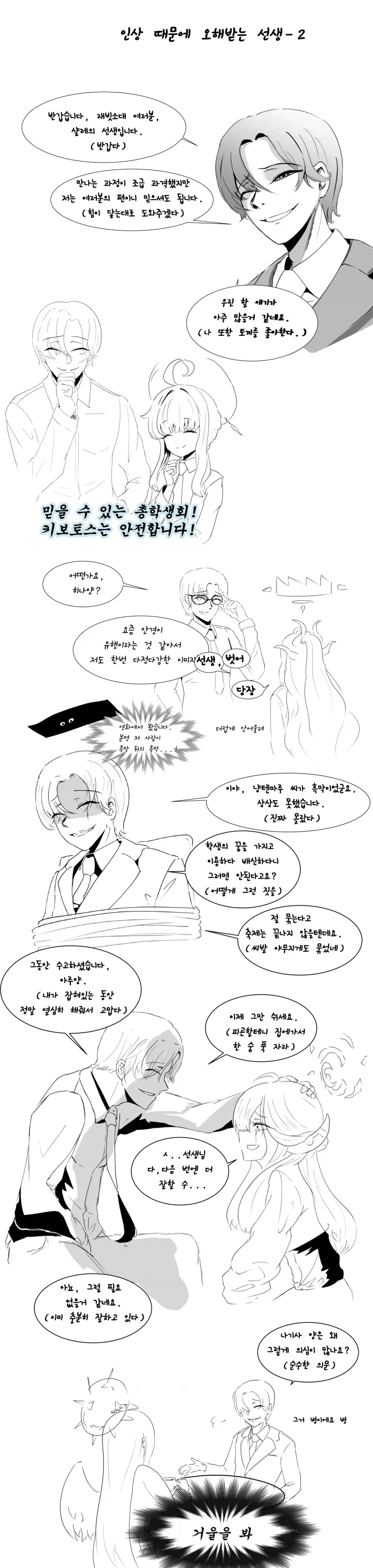 manga_76791775_66b3_002.webp