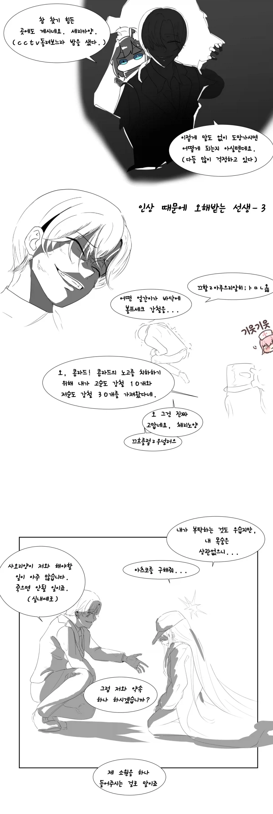 manga_76791775_66b3_004.webp