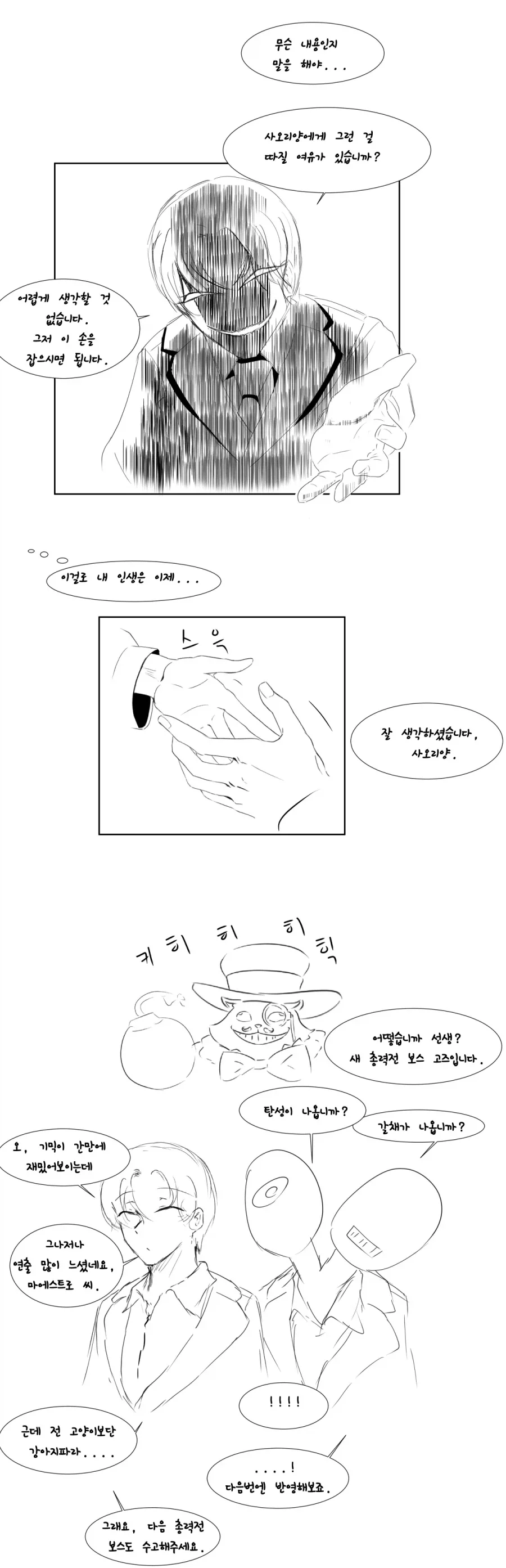 manga_76791775_66b3_005.webp
