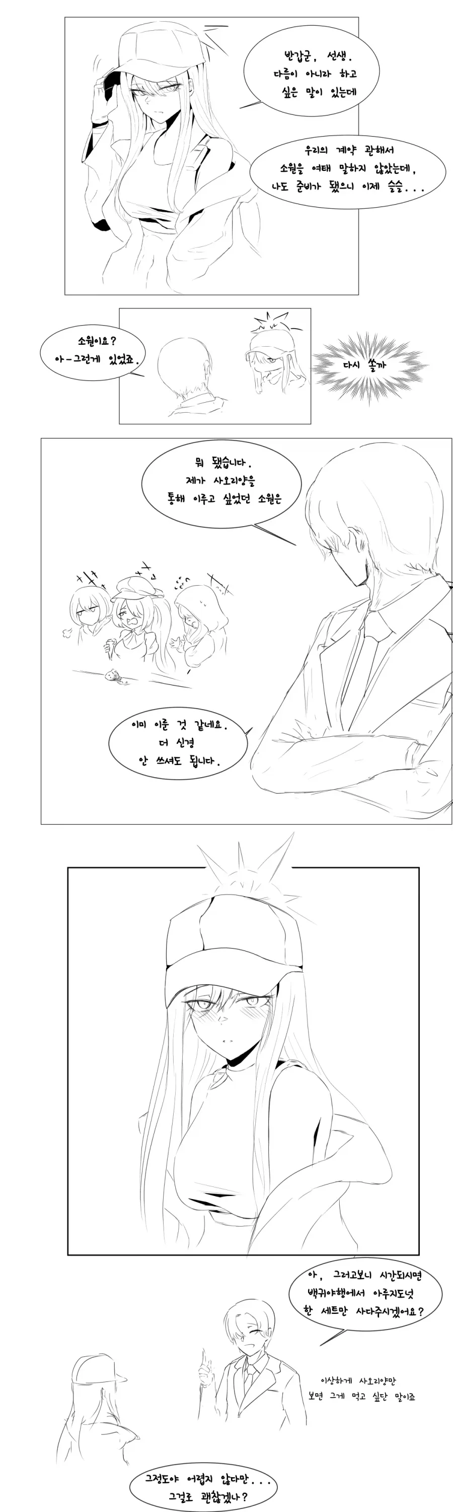 manga_76791775_66b3_006.webp