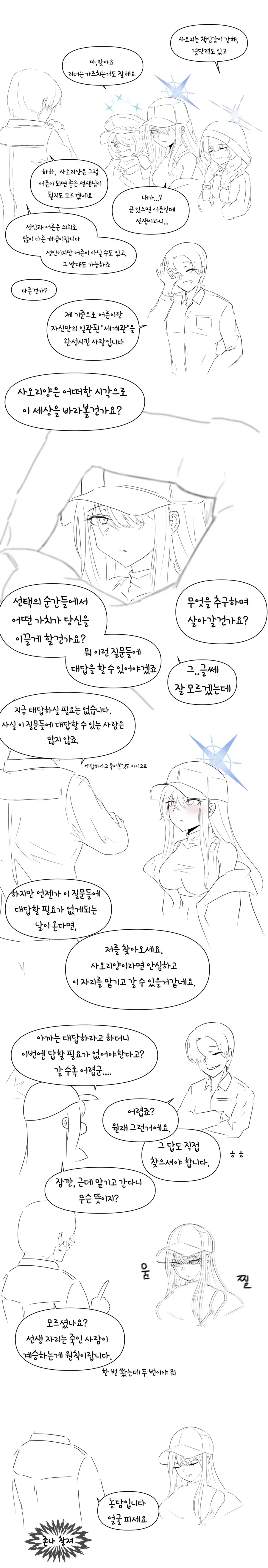 manga_76791775_66b3_009.webp