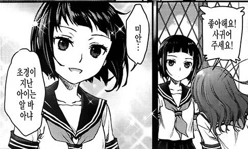 manga_76791937_b198_002.webp