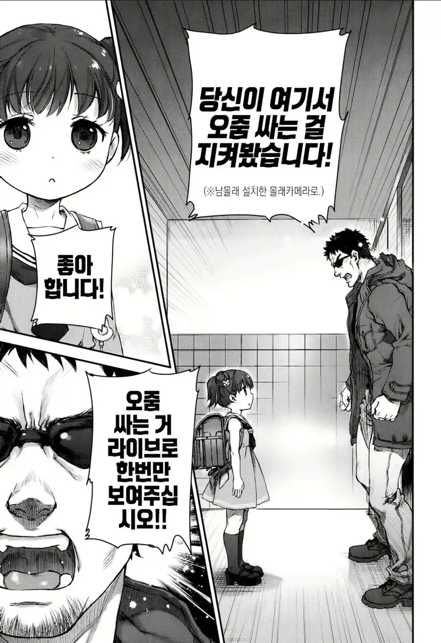 manga_76791937_b198_003.webp