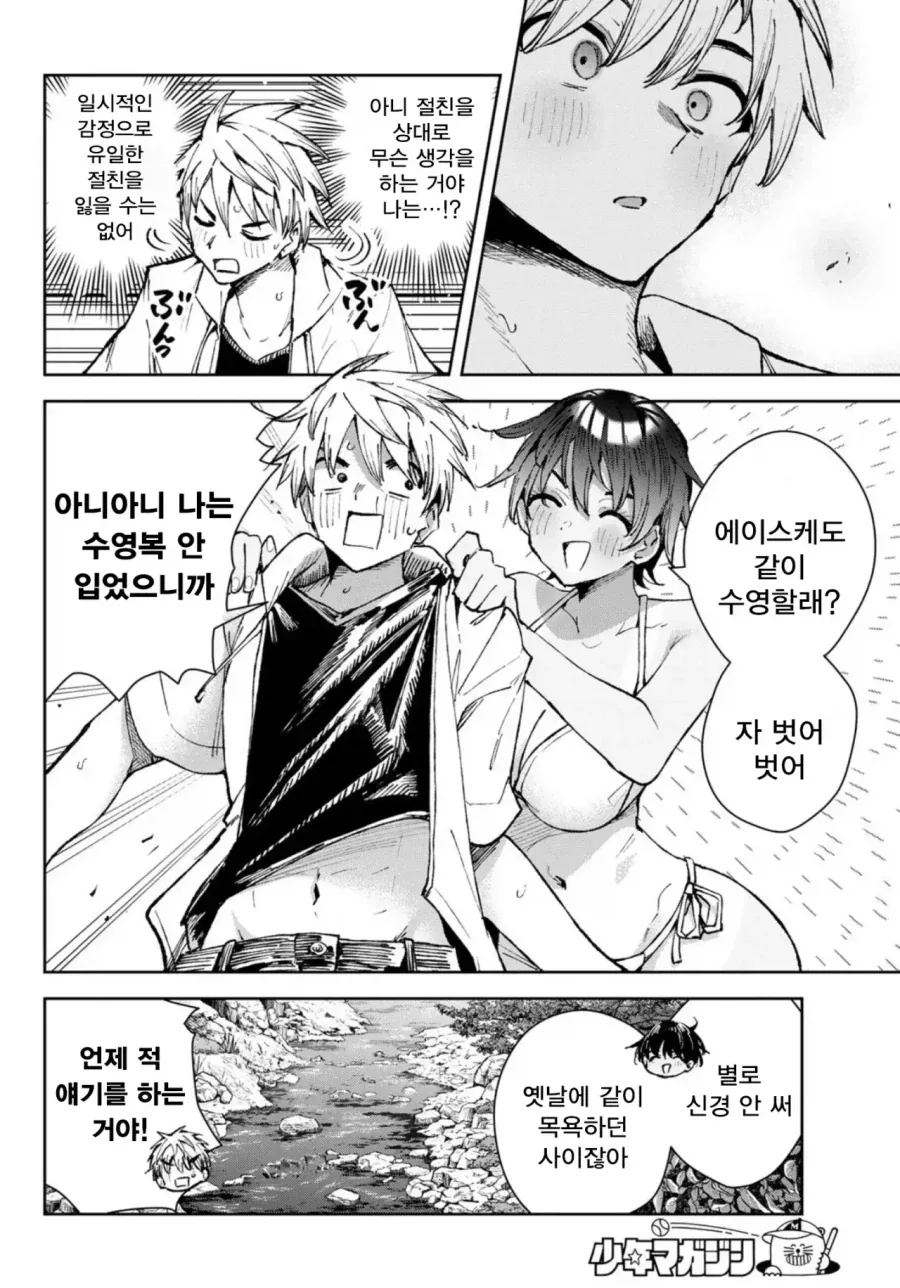 manga_76792186_4f4e_006.webp