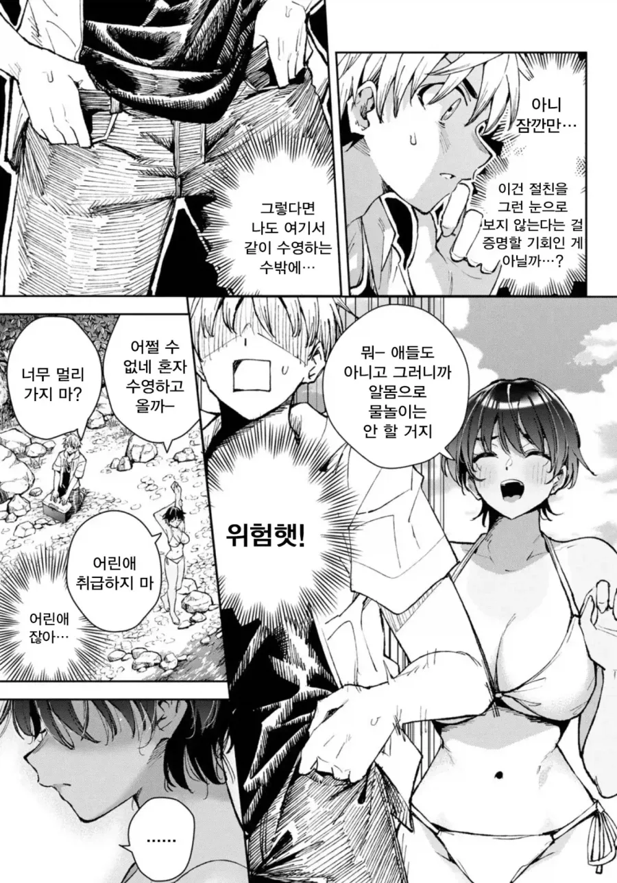 manga_76792186_4f4e_007.webp