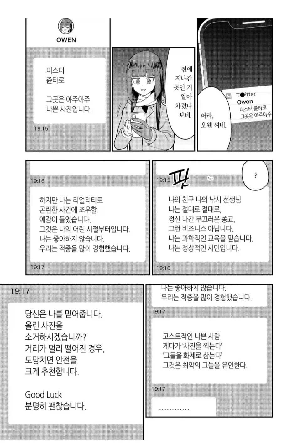 manga_76792585_600c_002.webp