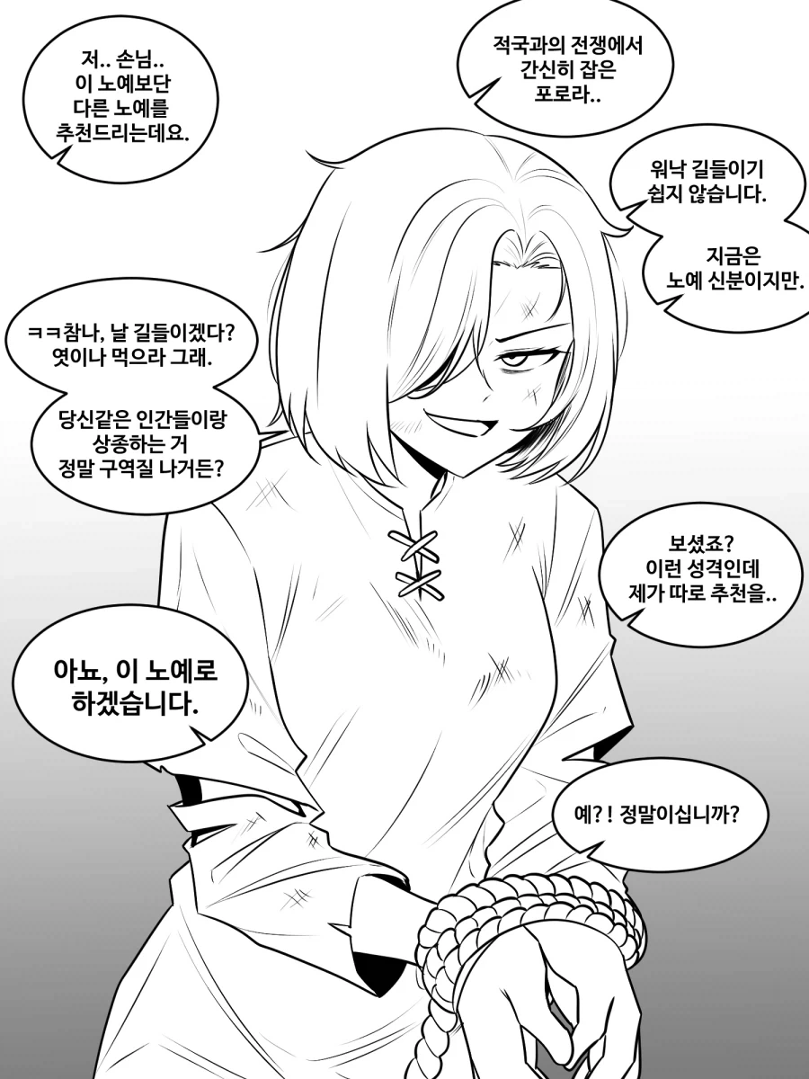 manga_76793443_4095_001.webp