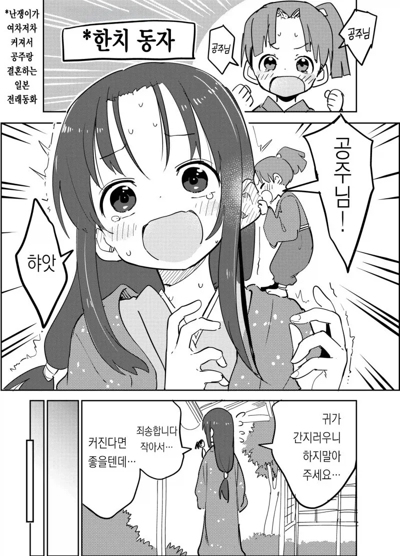 manga_76793601_ad92_001.webp
