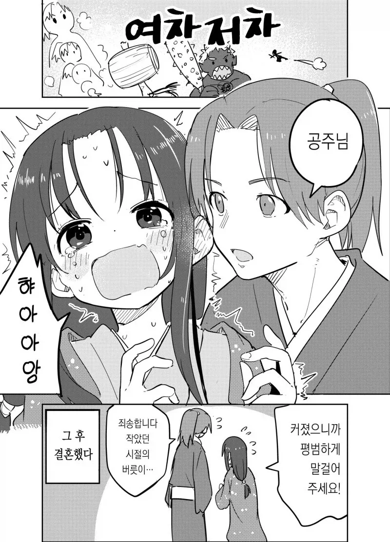 manga_76793601_ad92_002.webp