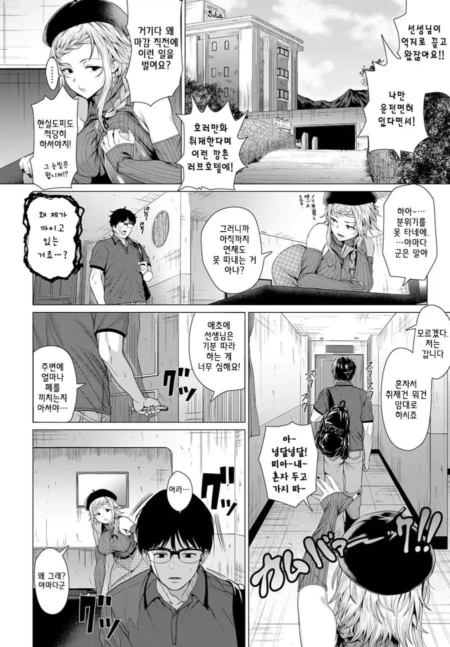 manga_76793615_d305_002.webp