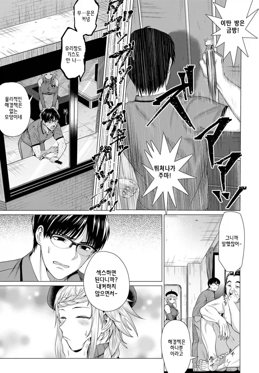 manga_76793615_d305_007.webp