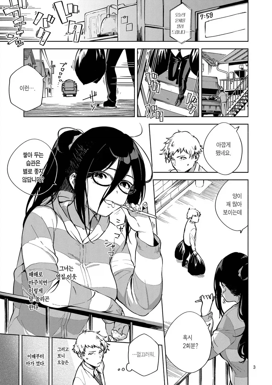 manga_76793740_f8e7_001.webp