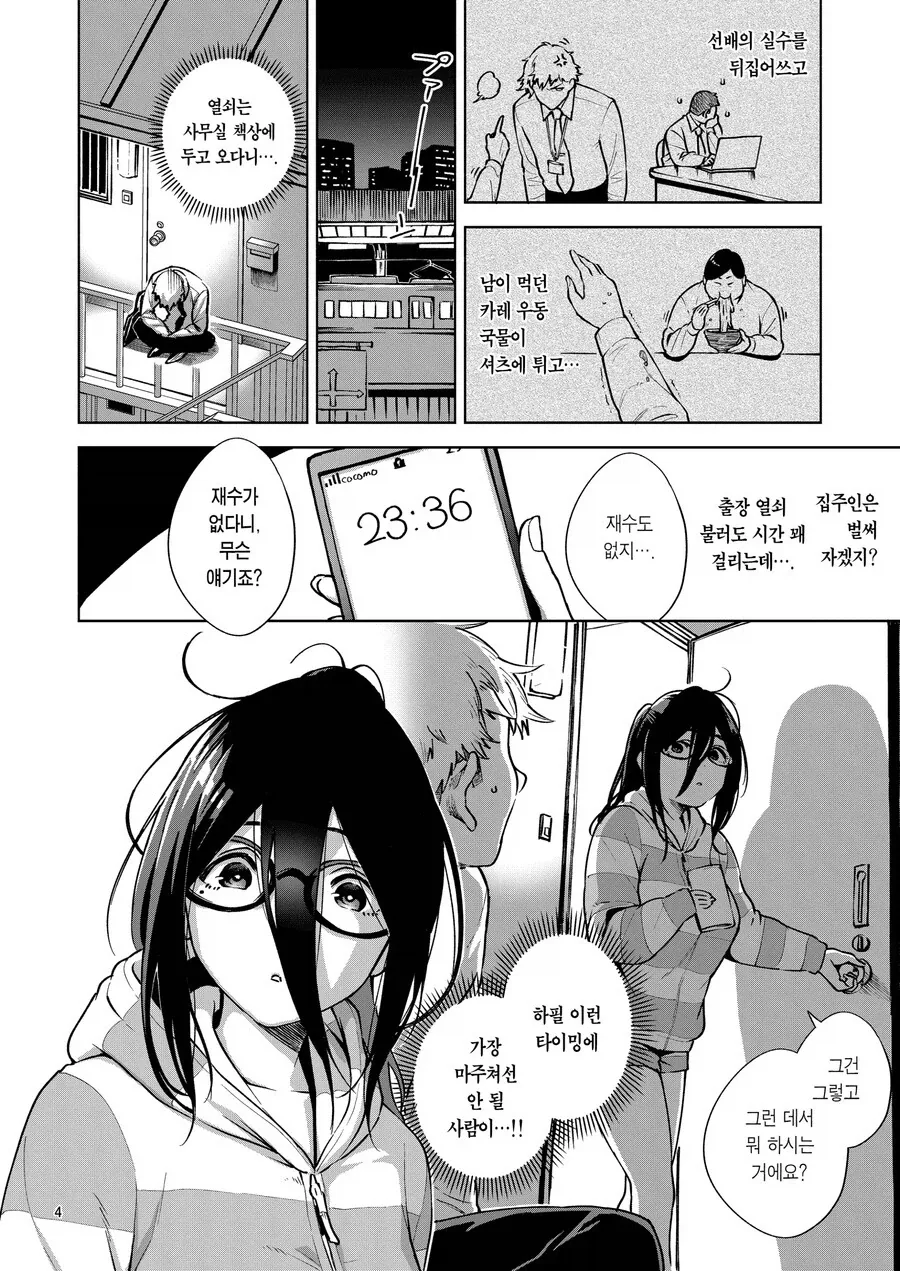 manga_76793740_f8e7_002.webp