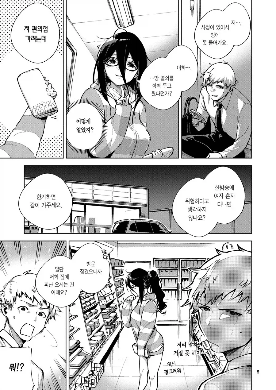 manga_76793740_f8e7_003.webp