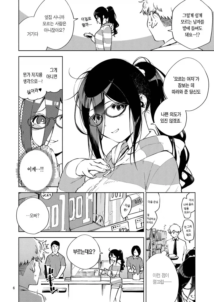 manga_76793740_f8e7_004.webp