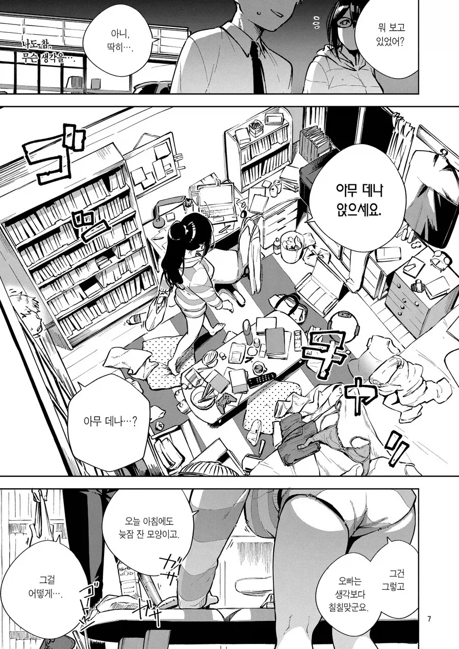 manga_76793740_f8e7_005.webp