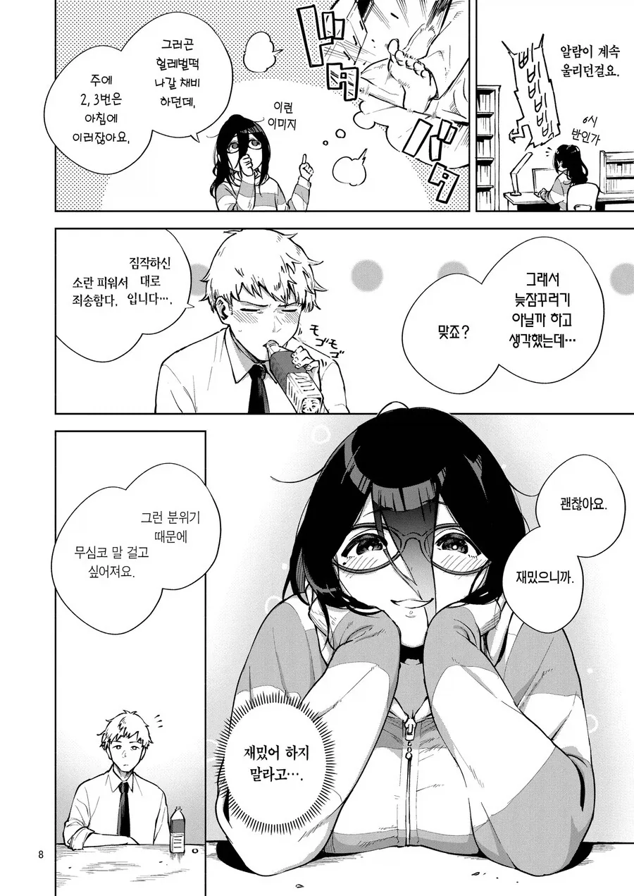 manga_76793740_f8e7_006.webp