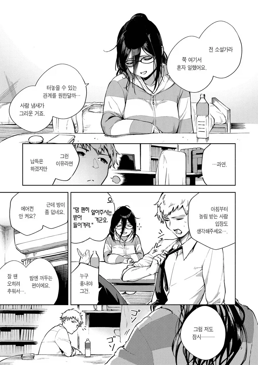 manga_76793740_f8e7_007.webp