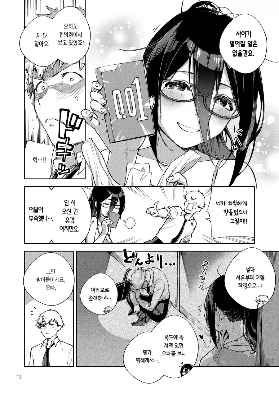 manga_76793740_f8e7_010.webp