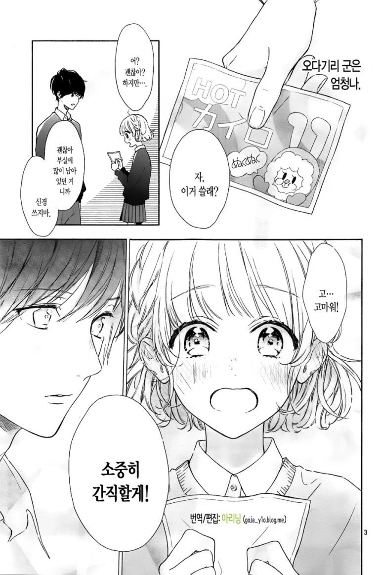 manga_849776_003.webp