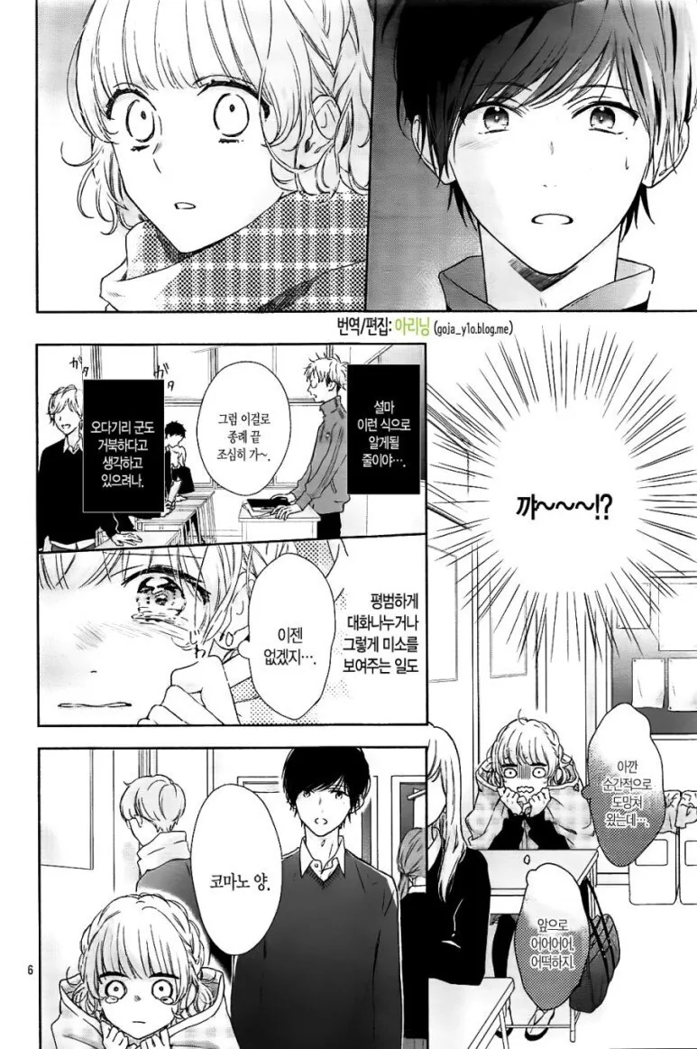 manga_849776_006.webp