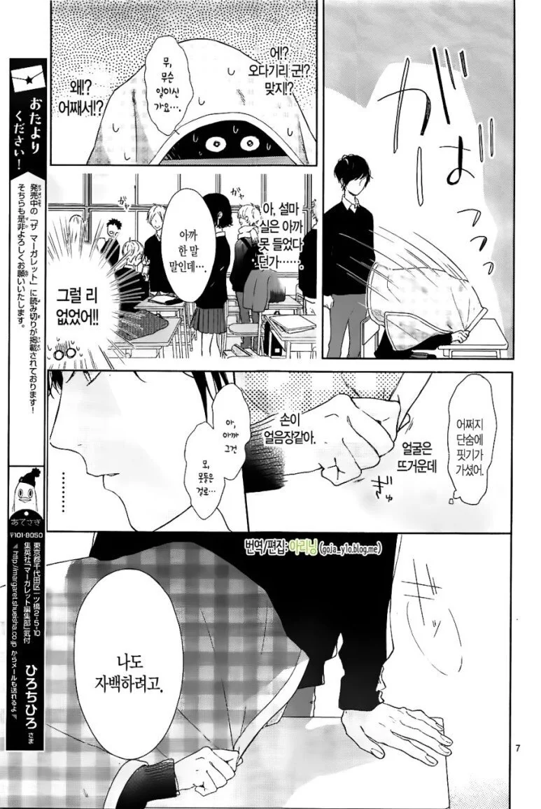 manga_849776_007.webp