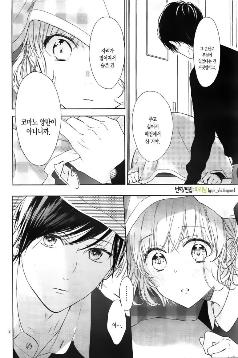 manga_849776_008.webp