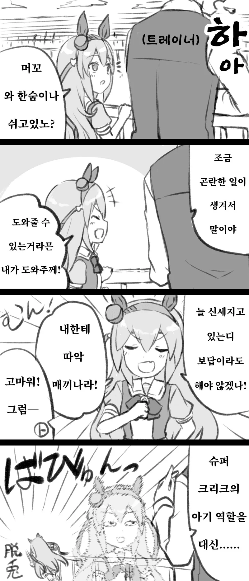 manga_858295_001.webp