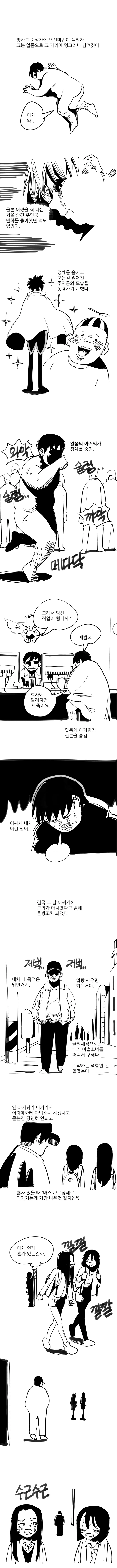 manga_897070_002.webp
