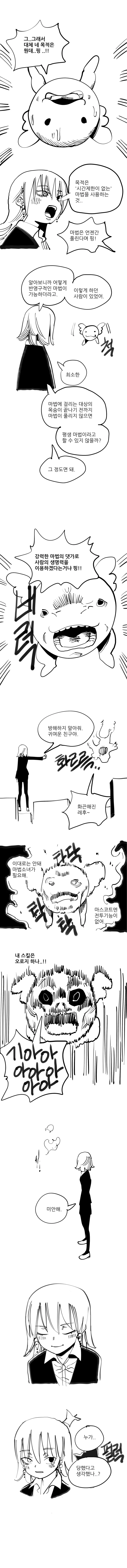 manga_897070_005.webp