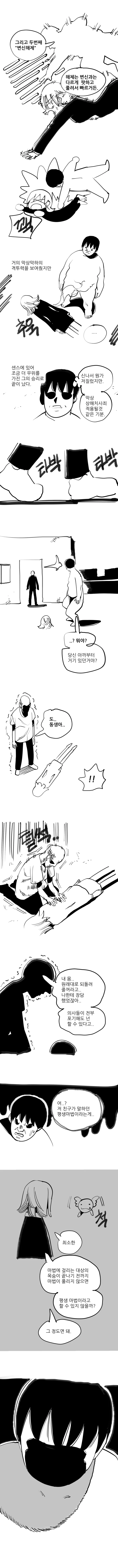 manga_897070_007.webp