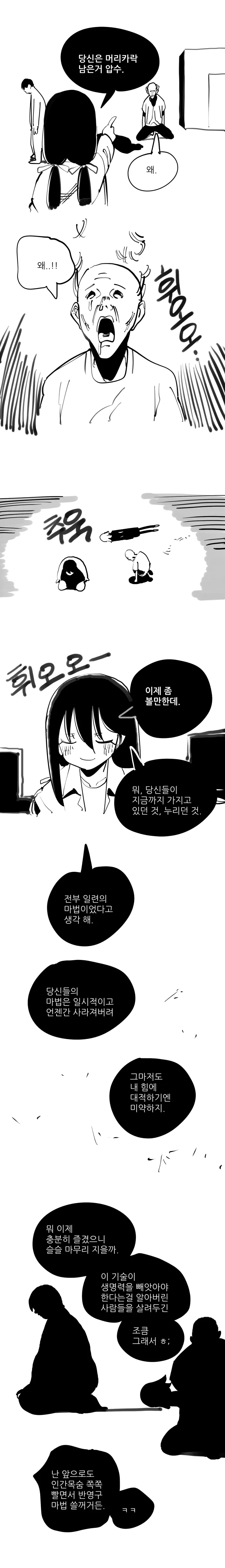 manga_897070_009.webp