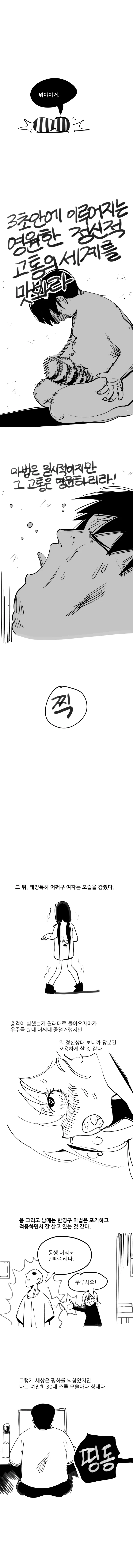 manga_897070_011.webp