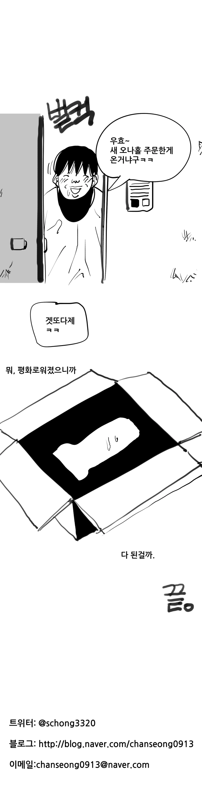 manga_897070_012.webp