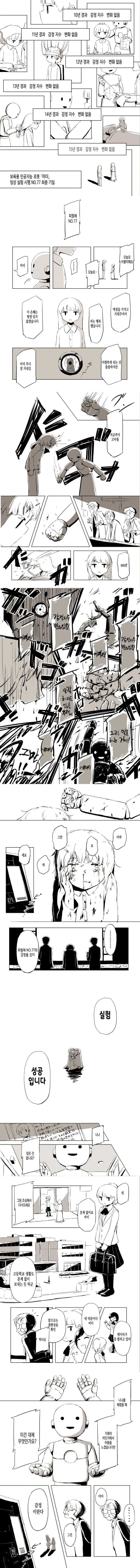 manga_903353_002.webp
