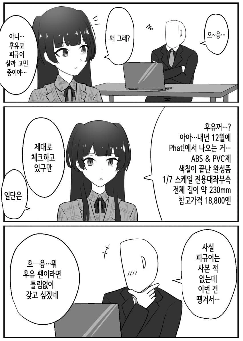 manga_941732_001.webp