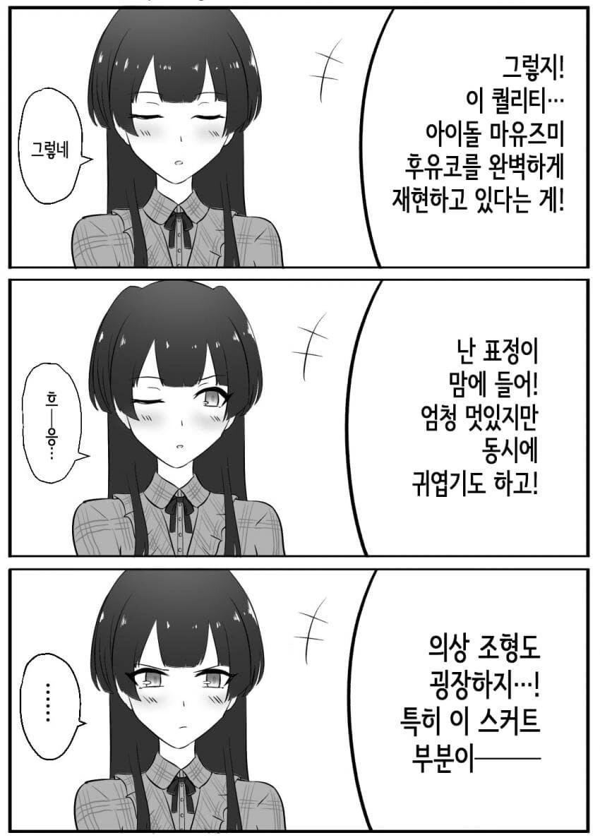 manga_941732_002.webp