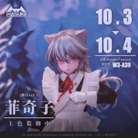 [하스키] 피치코 (기병 Ver.)