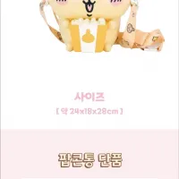 CGV, 먼작귀 팝콘통 판매 안내