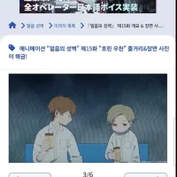 얼음 성벽 15화 선행컷