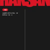 학산 10월 예정작