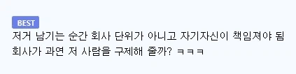 보험사가 9:1 합의 요구하자 동료가 알려준