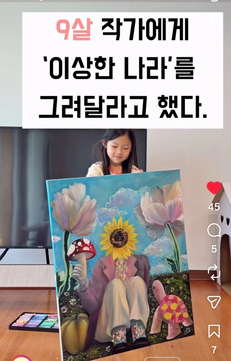 9살짜리 그림실력_1.webp