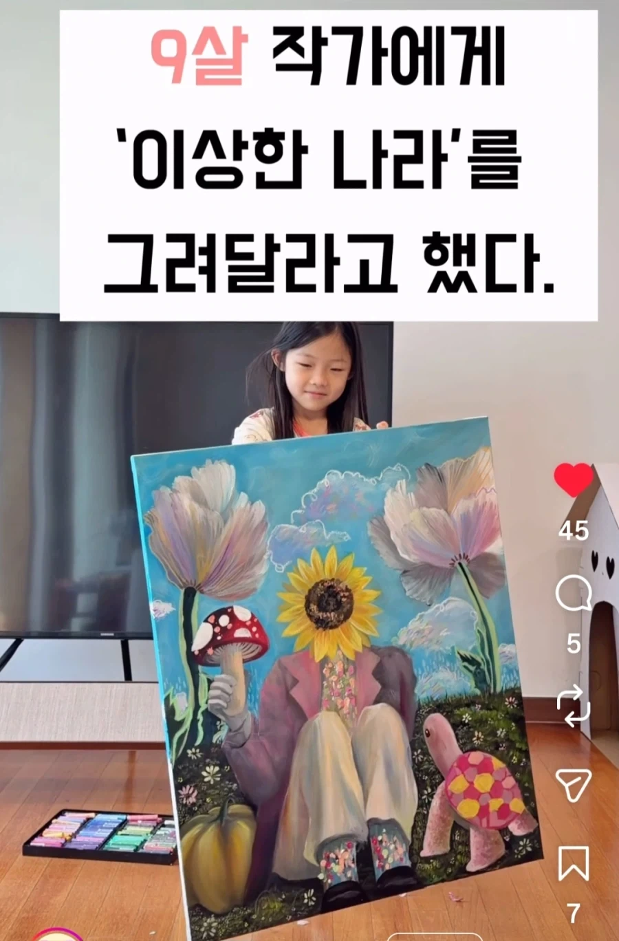 9살짜리 그림실력_2.webp